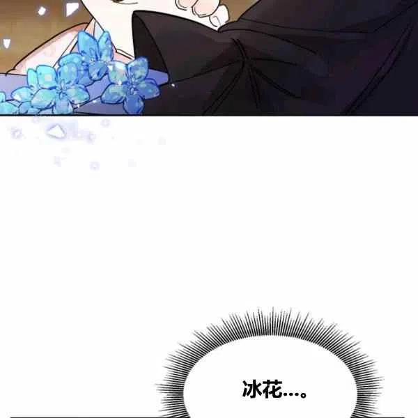第11话-武侠小说里首恶的宝贝女儿-월 연재（第20张）