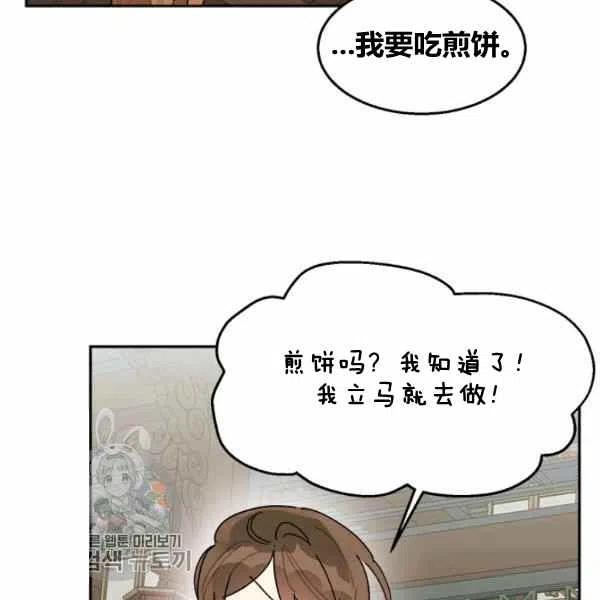 第11话-武侠小说里首恶的宝贝女儿-월 연재（第11张）