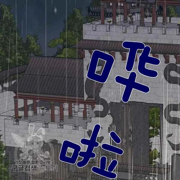 第11话-武侠小说里首恶的宝贝女儿-월 연재（第2张）