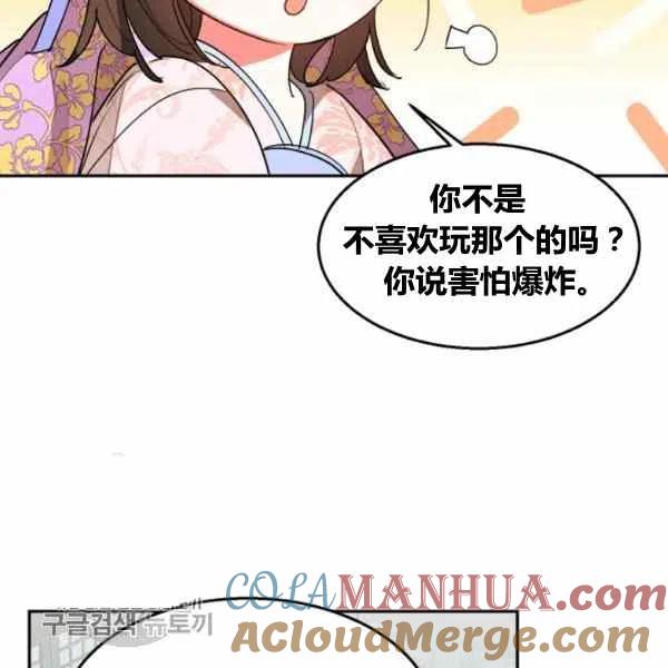 第11话-武侠小说里首恶的宝贝女儿-월 연재（第9张）