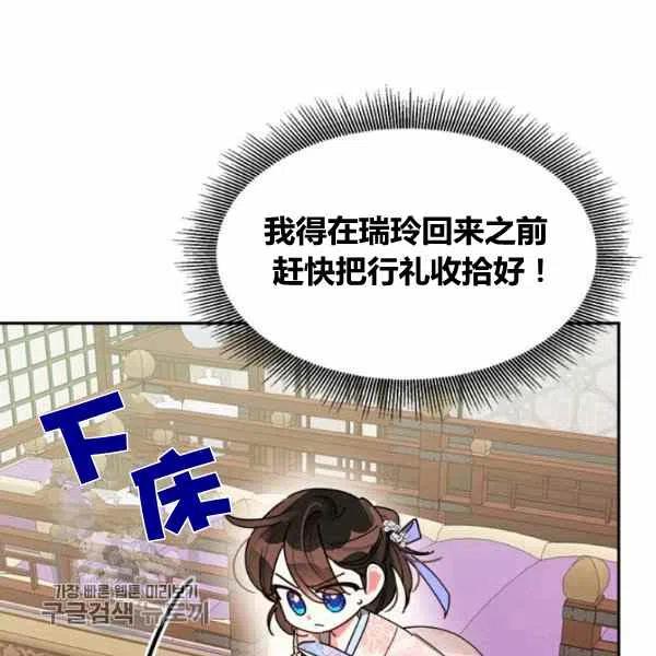 第11话-武侠小说里首恶的宝贝女儿-월 연재（第15张）