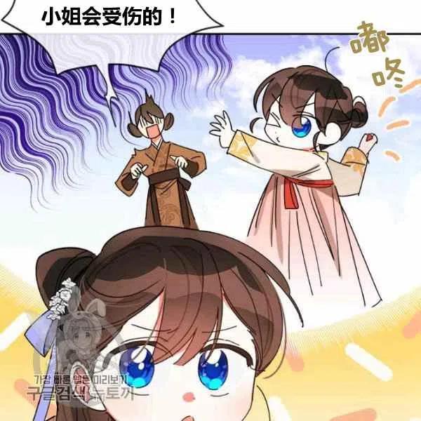 第11话-武侠小说里首恶的宝贝女儿-월 연재（第8张）
