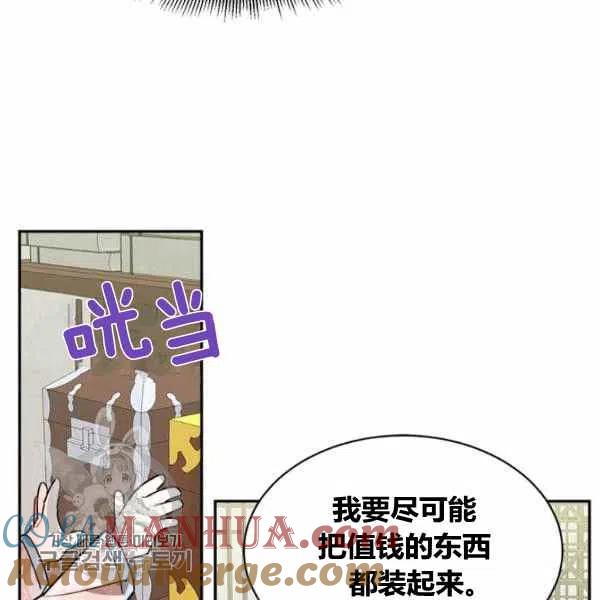 第11话-武侠小说里首恶的宝贝女儿-월 연재（第17张）