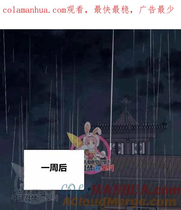 第11话-武侠小说里首恶的宝贝女儿-월 연재（第1张）