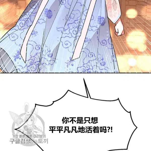 第12话-武侠小说里首恶的宝贝女儿-월 연재（第3张）