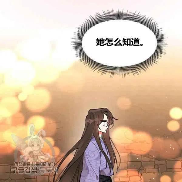 第12话-武侠小说里首恶的宝贝女儿-월 연재（第6张）
