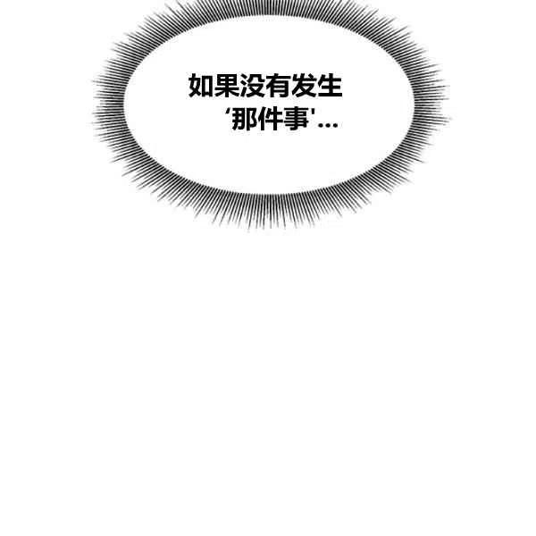 第12话-武侠小说里首恶的宝贝女儿-월 연재（第10张）