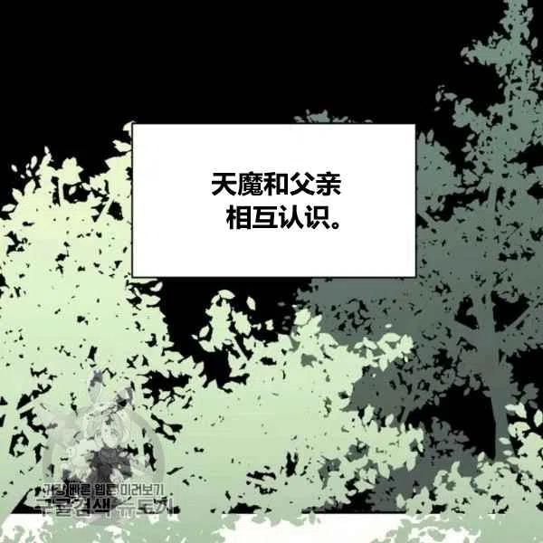 第12话-武侠小说里首恶的宝贝女儿-월 연재（第15张）