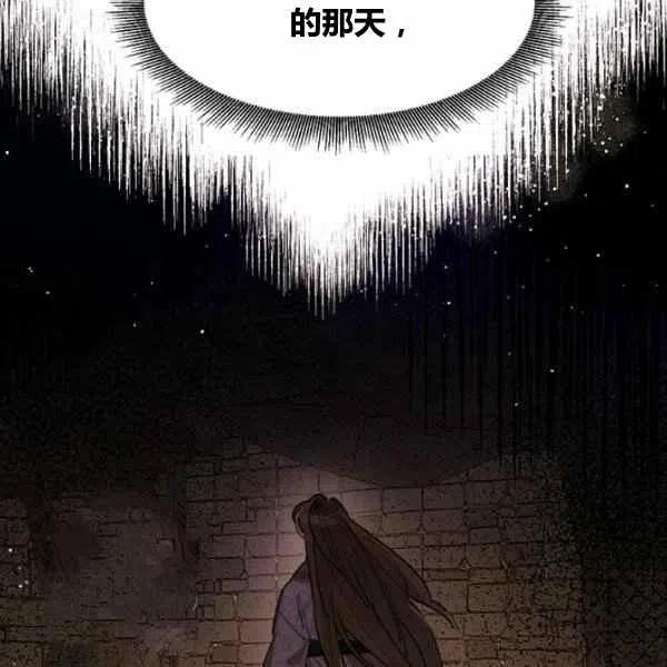 第13话-武侠小说里首恶的宝贝女儿-월 연재（第19张）