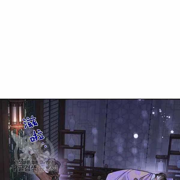 第13话-武侠小说里首恶的宝贝女儿-월 연재（第14张）