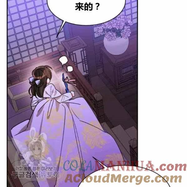 第13话-武侠小说里首恶的宝贝女儿-월 연재（第25张）