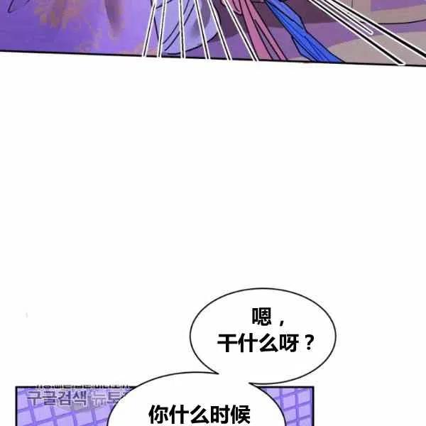 第13话-武侠小说里首恶的宝贝女儿-월 연재（第24张）