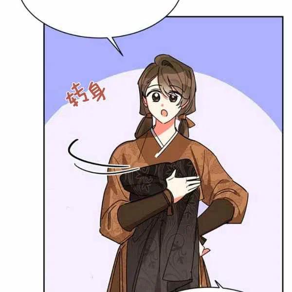 第13话-武侠小说里首恶的宝贝女儿-월 연재（第6张）