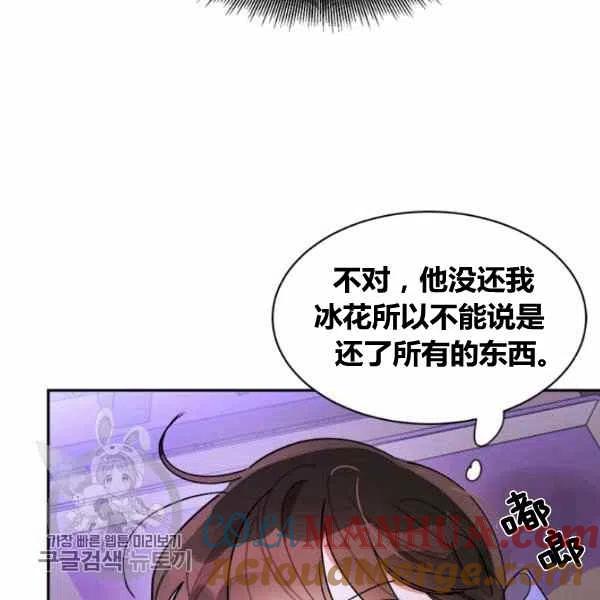 第13话-武侠小说里首恶的宝贝女儿-월 연재（第21张）