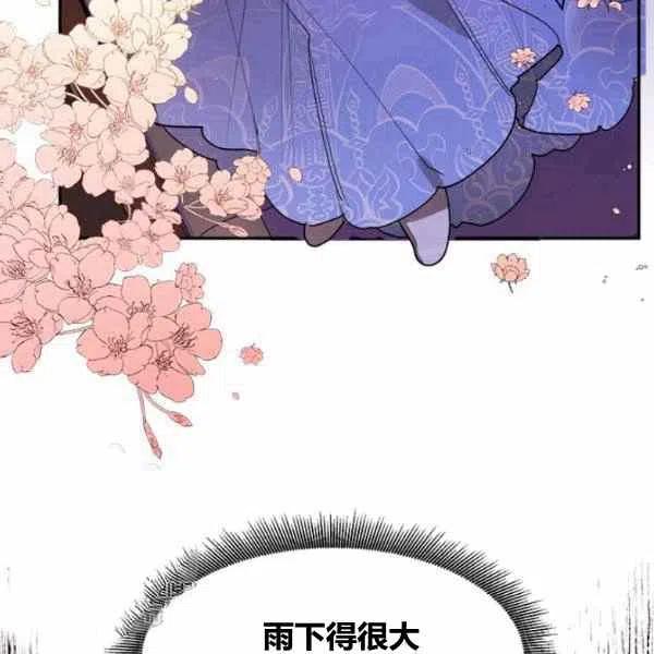 第13话-武侠小说里首恶的宝贝女儿-월 연재（第18张）