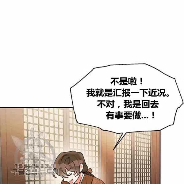 第13话-武侠小说里首恶的宝贝女儿-월 연재（第10张）