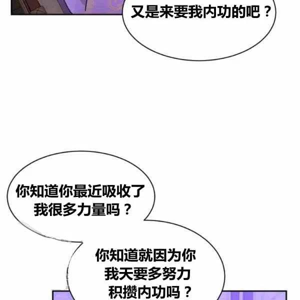 第13话-武侠小说里首恶的宝贝女儿-월 연재（第26张）
