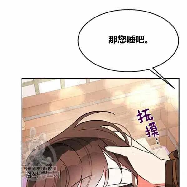 第13话-武侠小说里首恶的宝贝女儿-월 연재（第12张）