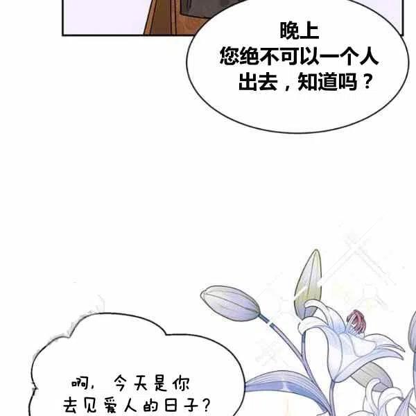 第13话-武侠小说里首恶的宝贝女儿-월 연재（第7张）