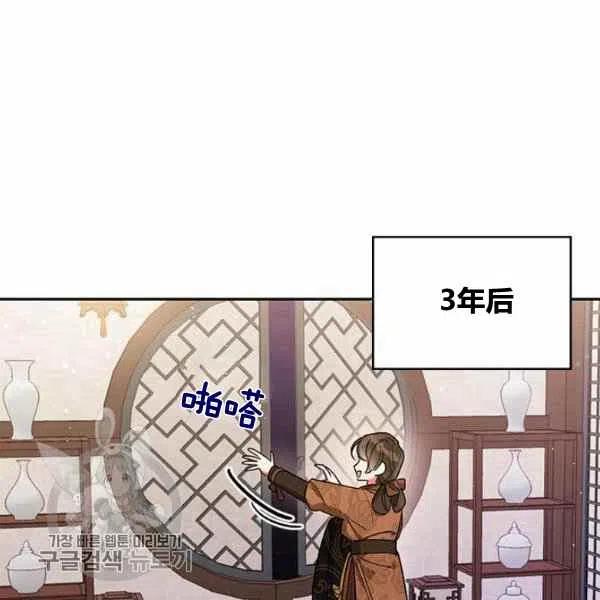 第13话-武侠小说里首恶的宝贝女儿-월 연재（第4张）