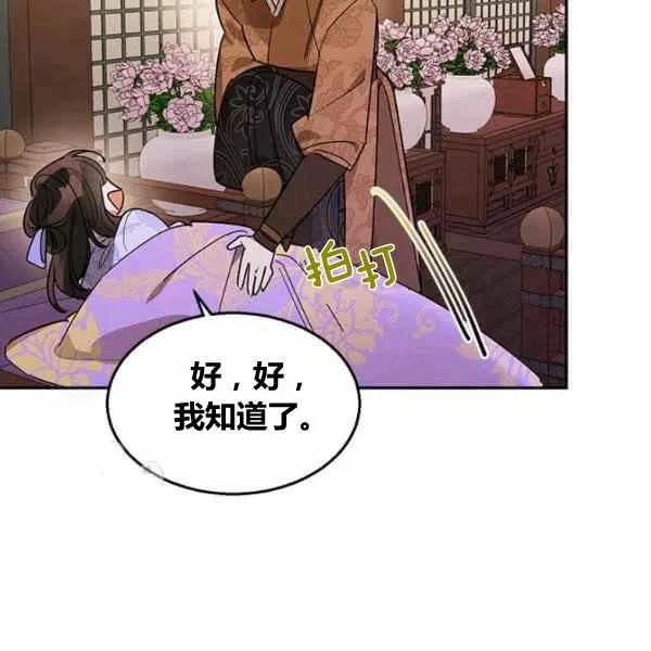 第13话-武侠小说里首恶的宝贝女儿-월 연재（第11张）