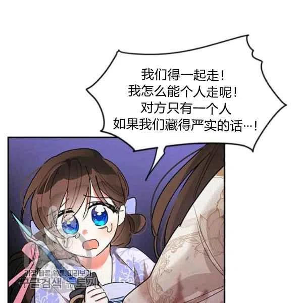 第14话-武侠小说里首恶的宝贝女儿-월 연재（第15张）