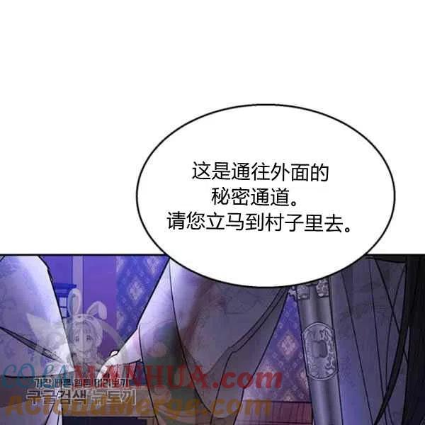 第14话-武侠小说里首恶的宝贝女儿-월 연재（第13张）
