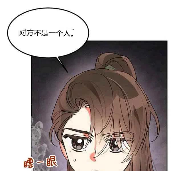 第14话-武侠小说里首恶的宝贝女儿-월 연재（第17张）