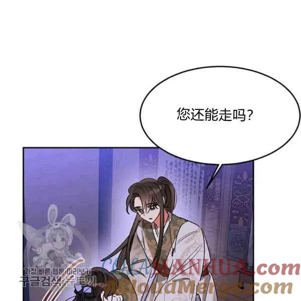 第14话-武侠小说里首恶的宝贝女儿-월 연재（第10张）