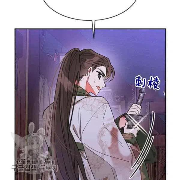 第14话-武侠小说里首恶的宝贝女儿-월 연재（第21张）