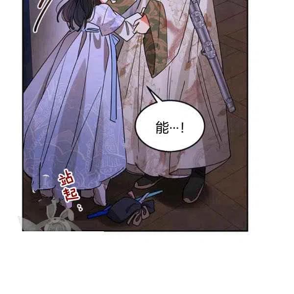 第14话-武侠小说里首恶的宝贝女儿-월 연재（第11张）