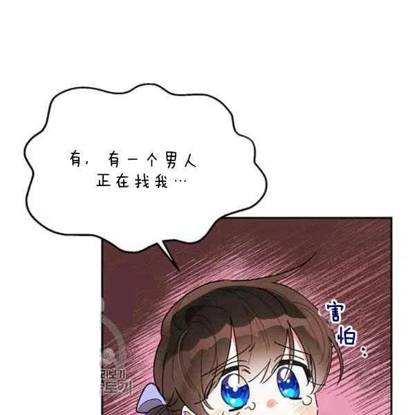第14话-武侠小说里首恶的宝贝女儿-월 연재（第6张）