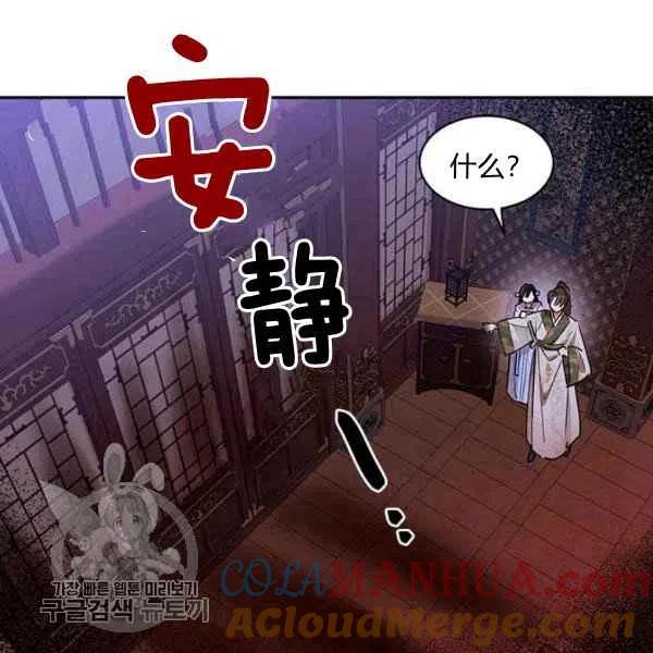 第14话-武侠小说里首恶的宝贝女儿-월 연재（第19张）
