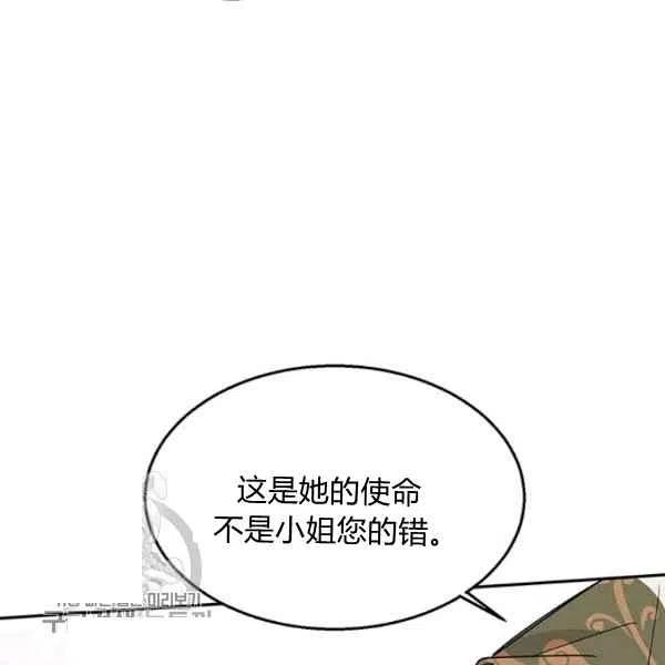第14话-武侠小说里首恶的宝贝女儿-월 연재（第8张）