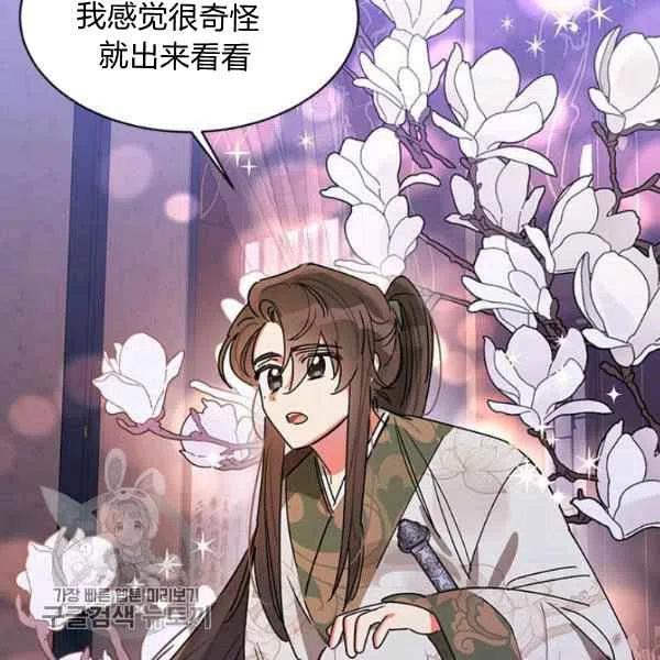第14话-武侠小说里首恶的宝贝女儿-월 연재（第2张）
