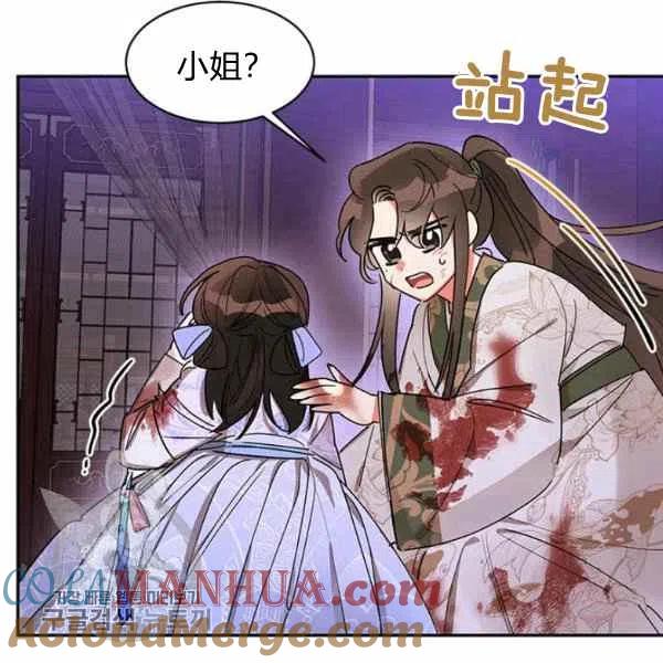 第15话-武侠小说里首恶的宝贝女儿-월 연재（第21张）