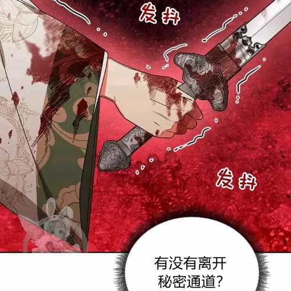 第15话-武侠小说里首恶的宝贝女儿-월 연재（第11张）