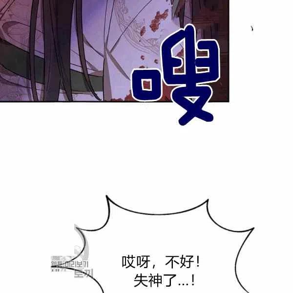 第15话-武侠小说里首恶的宝贝女儿-월 연재（第14张）