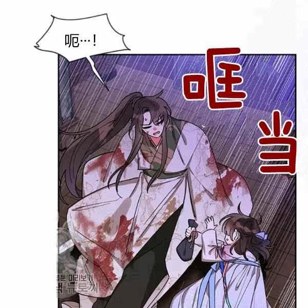 第15话-武侠小说里首恶的宝贝女儿-월 연재（第19张）