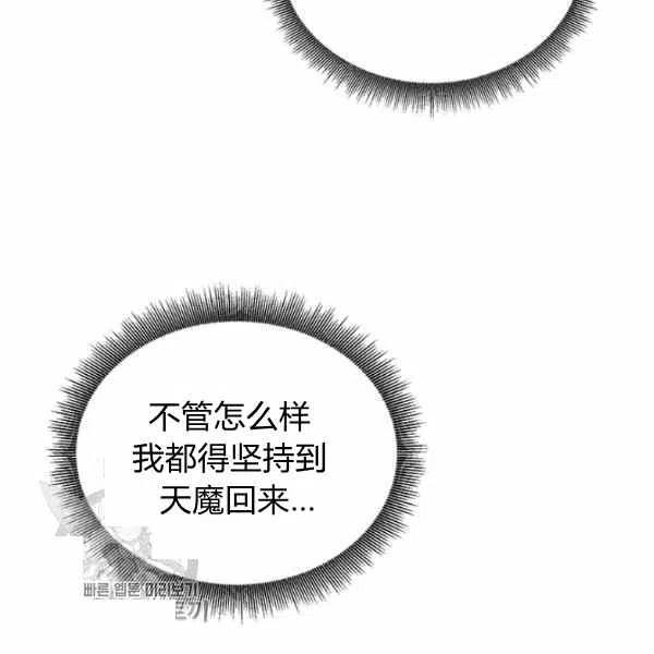 第15话-武侠小说里首恶的宝贝女儿-월 연재（第12张）