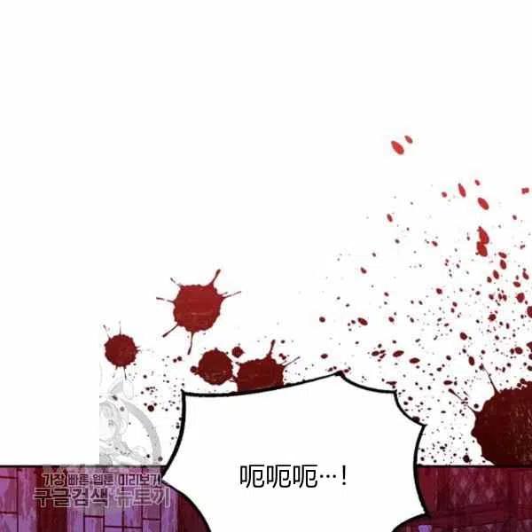 第15话-武侠小说里首恶的宝贝女儿-월 연재（第4张）