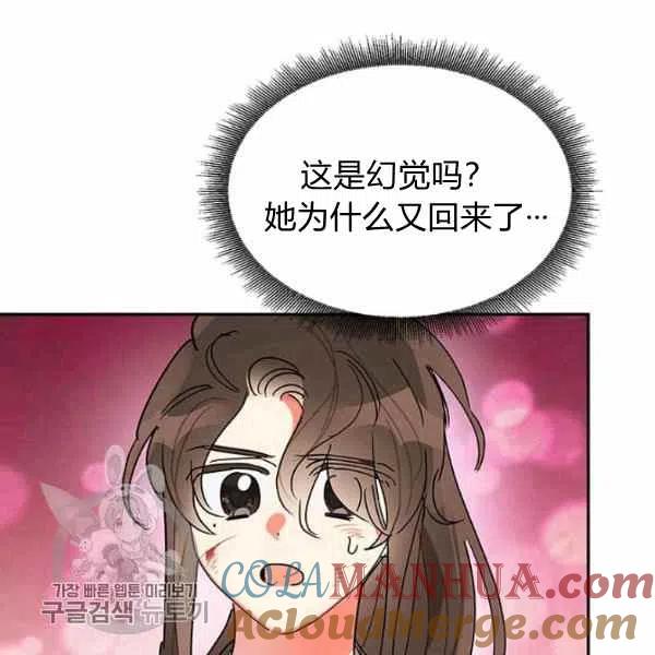 第15话-武侠小说里首恶的宝贝女儿-월 연재（第25张）