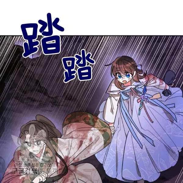 第16话-武侠小说里首恶的宝贝女儿-월 연재（第4张）