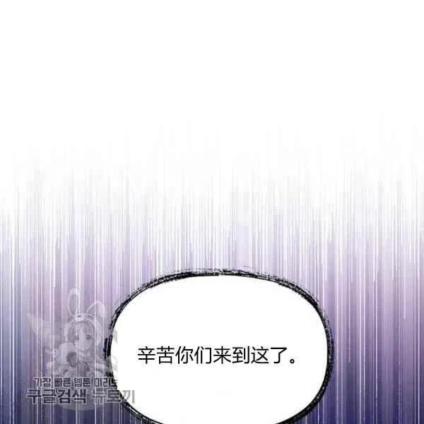 第16话-武侠小说里首恶的宝贝女儿-월 연재（第12张）