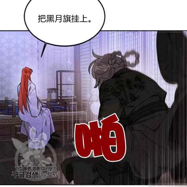 第17话-武侠小说里首恶的宝贝女儿-월 연재（第18张）