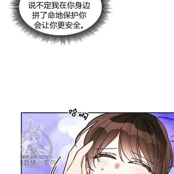 第17话-武侠小说里首恶的宝贝女儿-월 연재（第16张）