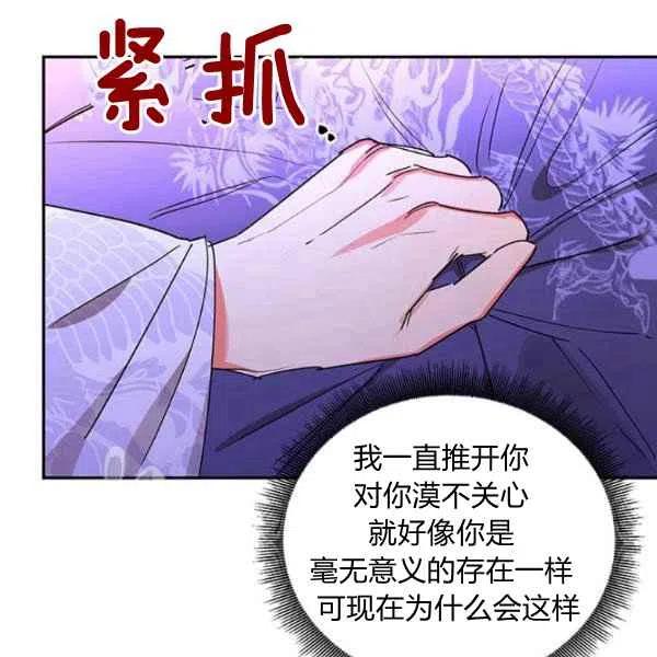 第17话-武侠小说里首恶的宝贝女儿-월 연재（第8张）