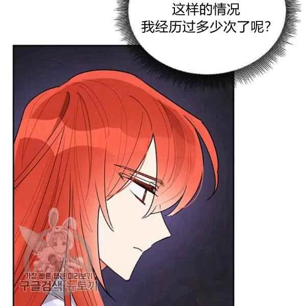 第17话-武侠小说里首恶的宝贝女儿-월 연재（第4张）