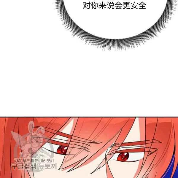 第17话-武侠小说里首恶的宝贝女儿-월 연재（第12张）