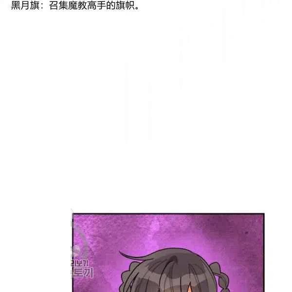第17话-武侠小说里首恶的宝贝女儿-월 연재（第19张）